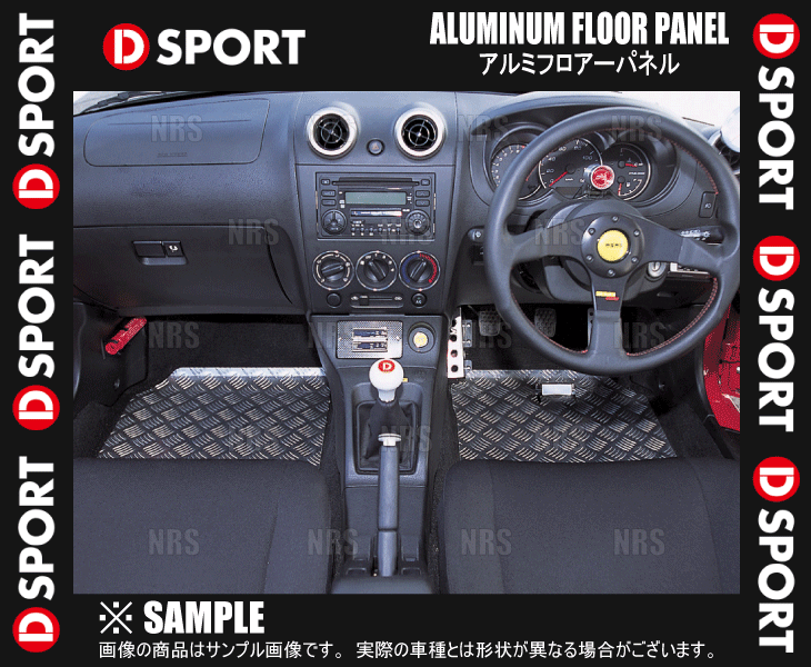 D-SPORT ディースポーツ アルミフロアパネル (左右セット) コペン L880K 02/6〜12/8 (57403-B080