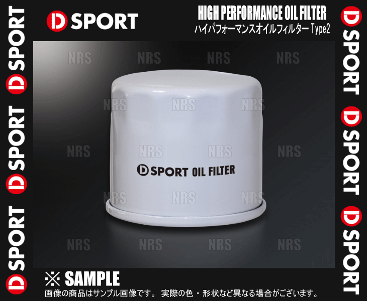 D-SPORT ディースポーツ ハイパフォーマンスオイルフィルター Type2 