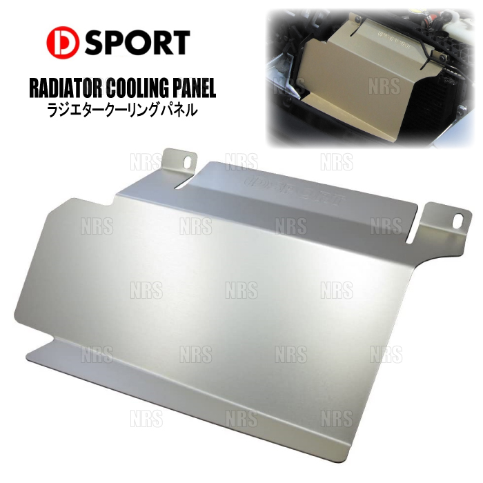 DーSPORT D-SPORT ディースポーツ ラジエタークーリングパネル コペン