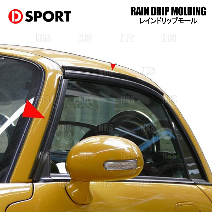 ダイハツコペン用レインドロップモール レインドリップモール | D-SPORT