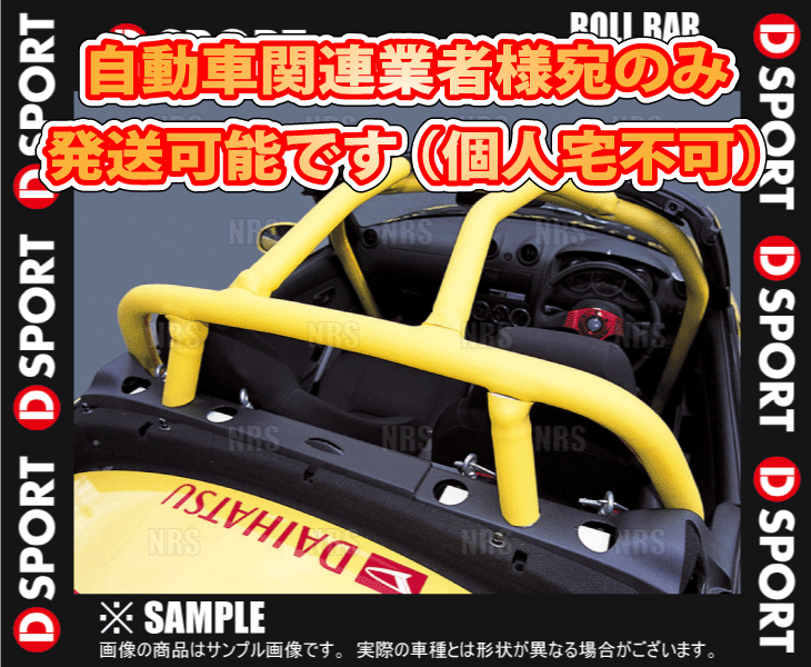 D-SPORT ディースポーツ ROLL BAR ロールバー コペン L880K 02/6〜12/8 (66501-B080