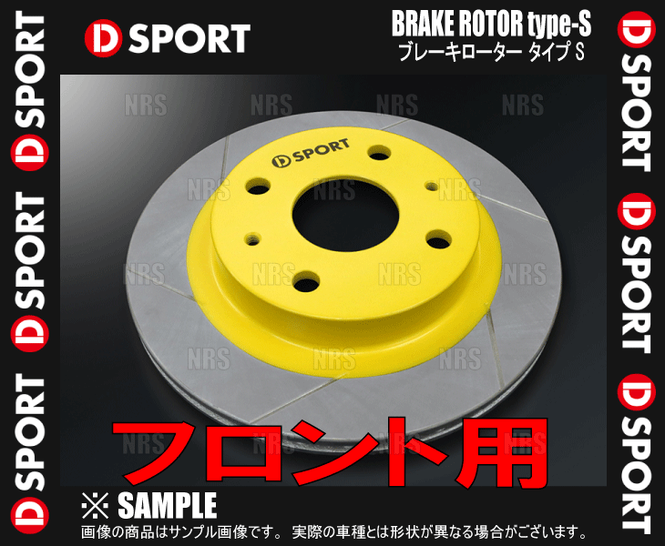 D-SPORT ディースポーツ ブレーキローター Type-S (フロント) オプティ L800S/L810S 98/11〜02/8 (43512-B020｜abmstore