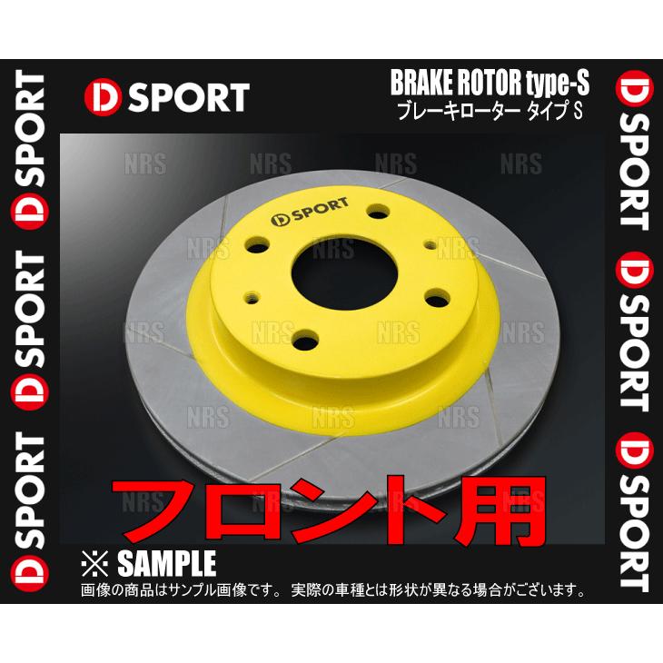 D-SPORT ディースポーツ ブレーキローター Type-S (フロント) ソニカ L405S/L415S 06/5〜09/5 (43512-B020｜abmstore