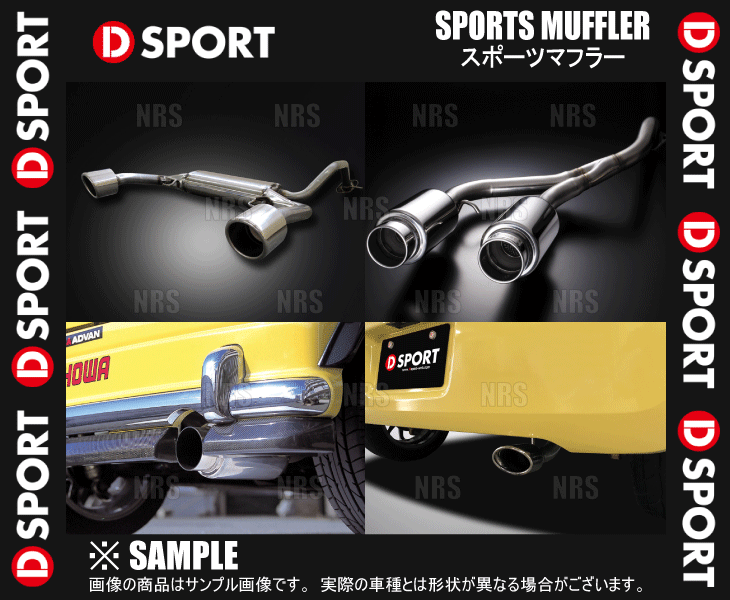 D-SPORT ディースポーツ スポーツマフラー コペン LA400K 14/6〜 (17400-B240｜abmstore