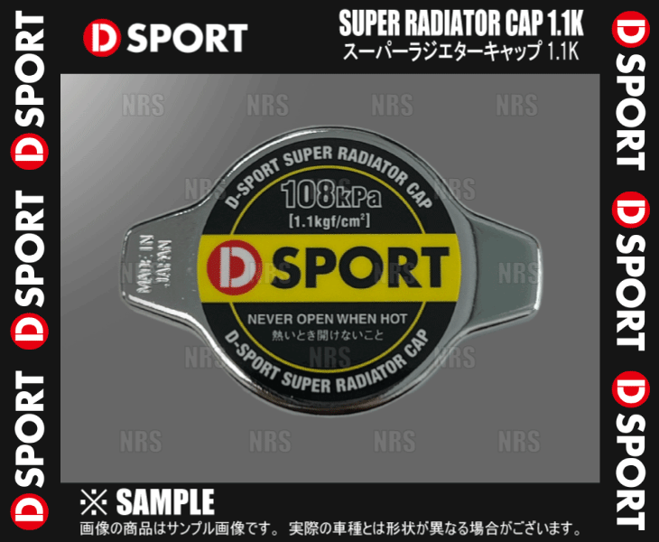 D-SPORT ディースポーツ スーパーラジエターキャップ 1.1K ブーン/X4 M300S/M301S/M310S/M312S K3-VE/1KR-FE/KJ-VET 04/6〜10/2(16401-C011｜abmstore