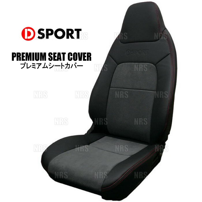 DーSPORT D-SPORT ディースポーツ プレミアムシートカバー (左右セット