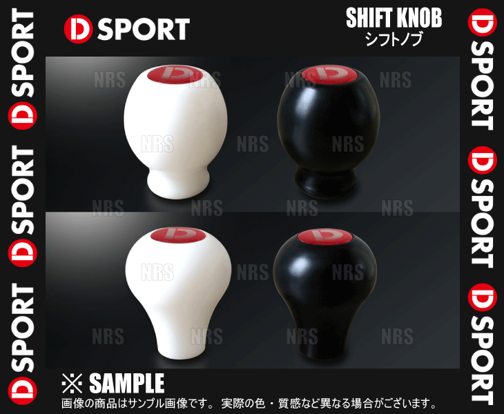 D-SPORT ディースポーツ SHIFT KNOB シフトノブ 汎用タイプ AT/CVT用 ホワイト (33504-B015｜abmstore