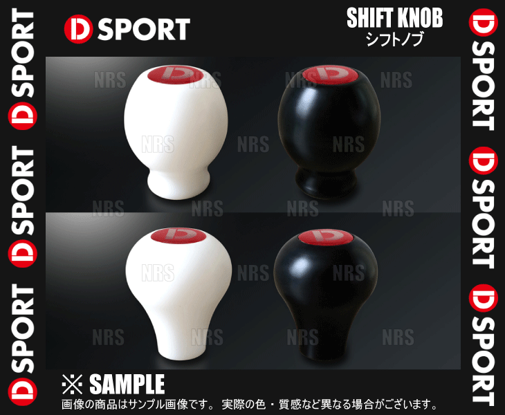 蔵 アイテム勢ぞろい D-SPORT ディースポーツ SHIFT KNOB シフトノブ 汎用タイプ AT CVT用 ホワイト 33504-B015 nanaokazaki.com nanaokazaki.com