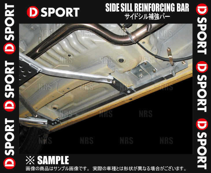 D-SPORT　ディースポーツ　サイドシル　6〜12　02　L880K　コペン　補強バー　(57400-B080
