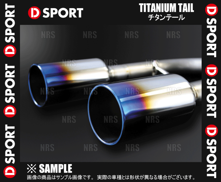 D SPORT ディースポーツ TITANIUM TAIL チタンテール コペン L880K 02/6〜12/8 (17400 E085T :DS 17400 E085T 1002:エービーエムストア