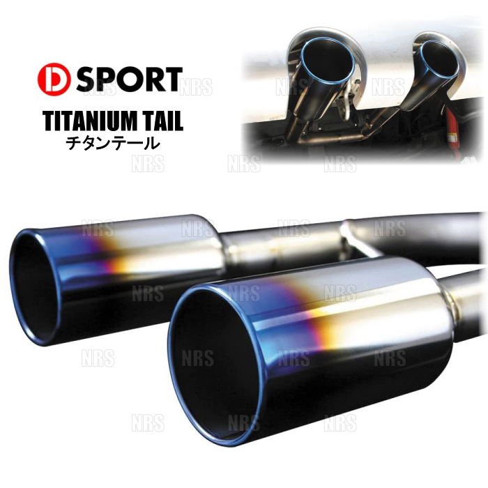 l880k コペン　Dスポーツマフラー スポーツマフラー | D-SPORT