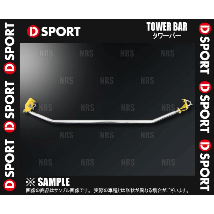 D-SPORT ディースポーツ タワーバー (フロント) タフト LA900S 20/6〜 (55137-B320｜abmstore