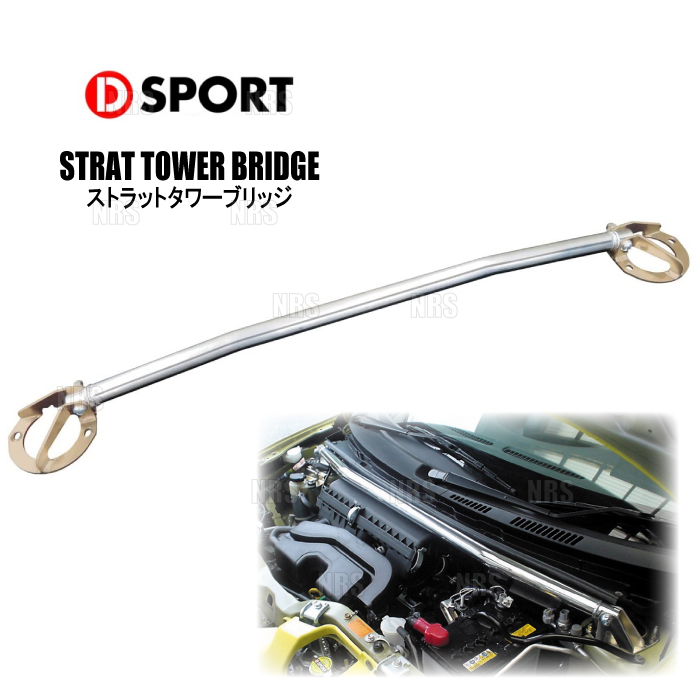 DーSPORT D-SPORT ディースポーツ ストラットタワーブリッジ 32φ