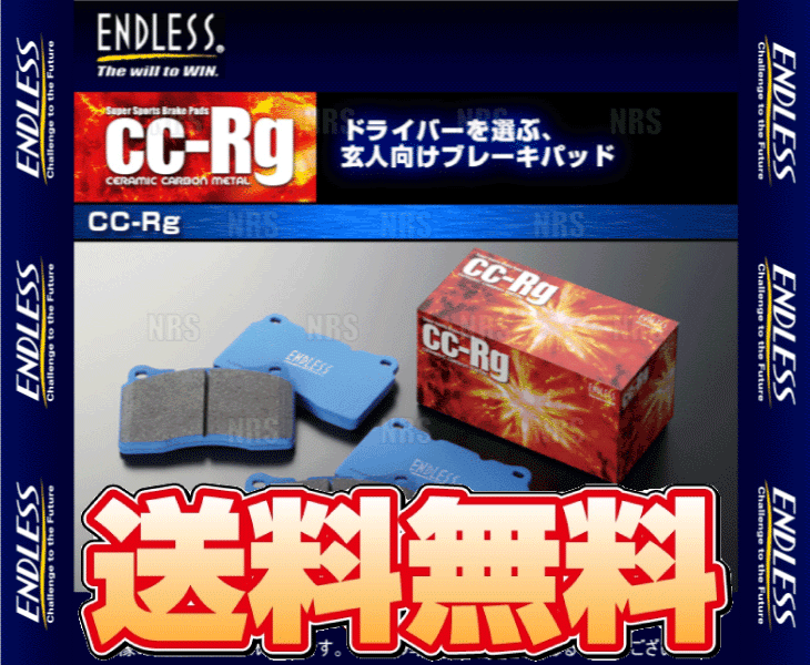 ENDLESS エンドレス CC-Rg (フロント) フィット GK5 H25/9〜 (EP473-CCRg｜abmstore