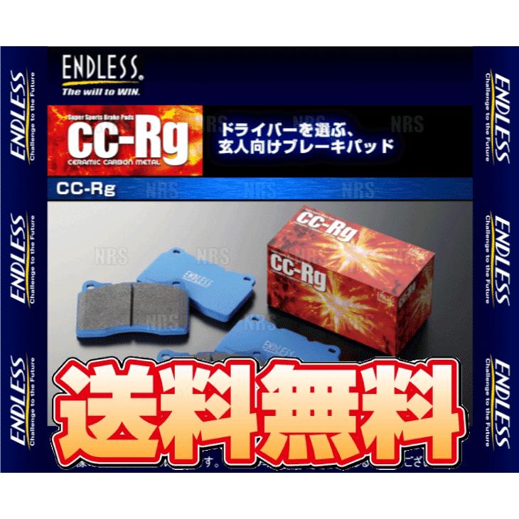 ENDLESS エンドレス CC-Rg (フロント) GRヤリス GXPA16 R2 9〜 (EP558-CCRg
