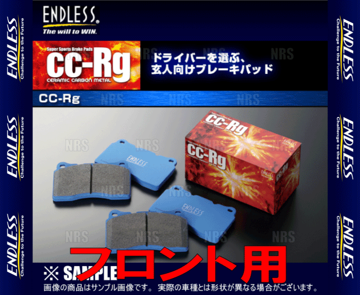 ENDLESS エンドレス CC-Rg (フロント) フィット GK5 H25/9〜 (EP473-CCRg｜abmstore｜02