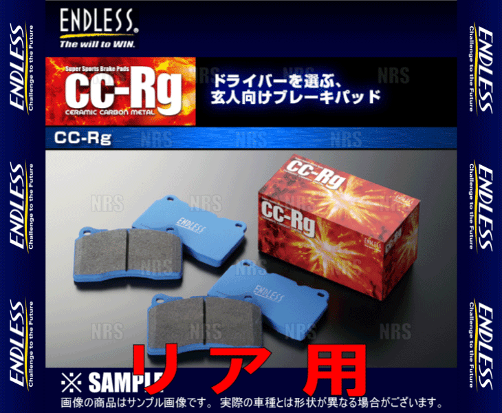 ENDLESS エンドレス CC-Rg (リア) インプレッサ GH2/GH3/GH6/GH7/GH8 H19/6〜 (EP418-CCRg｜abmstore｜02