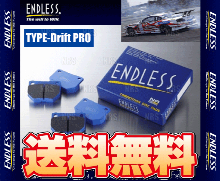 ENDLESS エンドレス Type-Drift PRO (リア) シルビア S13/PS13/S14/CS14/S15 S63/5〜H14/8 (EP064-TDP｜abmstore