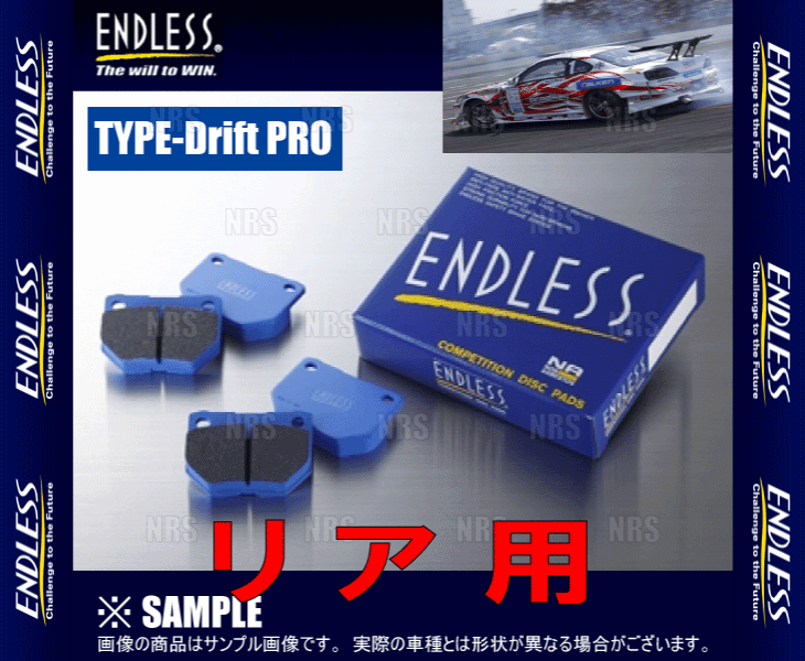 ENDLESS エンドレス Type-Drift PRO (リア) シルビア S13/PS13/S14/CS14/S15 S63/5〜H14/8 (EP064-TDP｜abmstore｜02