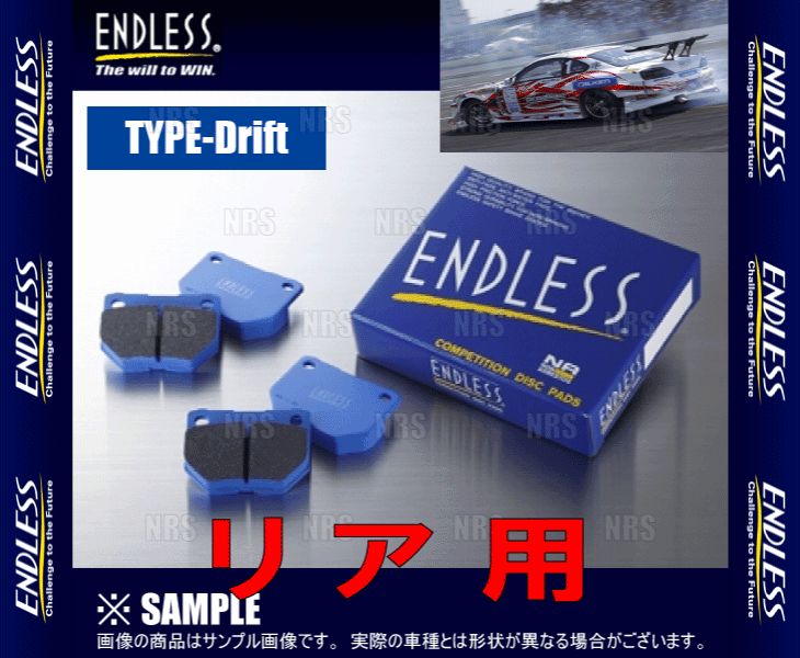 ENDLESS エンドレス Type-Drift (リア) スカイラインクーペ V35/CPV35 H15/1〜H16/11 ブレンボ (EP408-TD｜abmstore｜02
