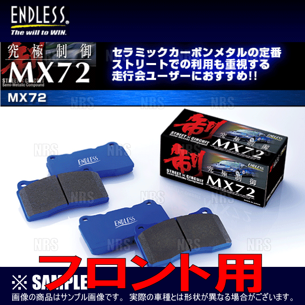 ENDLESS エンドレス MX72 Plus (前後セット) インプレッサ STI RA-R