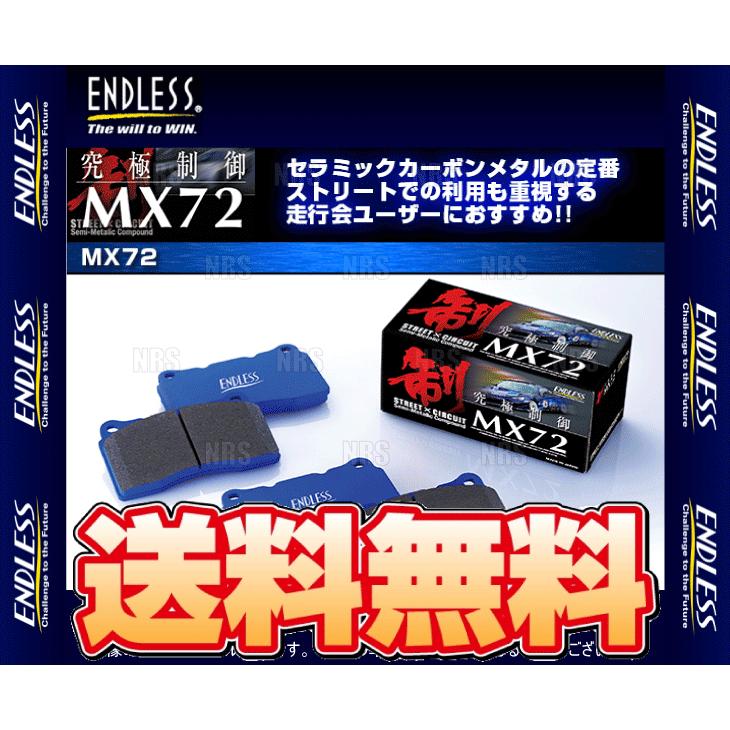 ENDLESS エンドレス MX72 (リア) RX-7 FC3S FC3C FD3S S60 10〜H15 (EP118-MX72