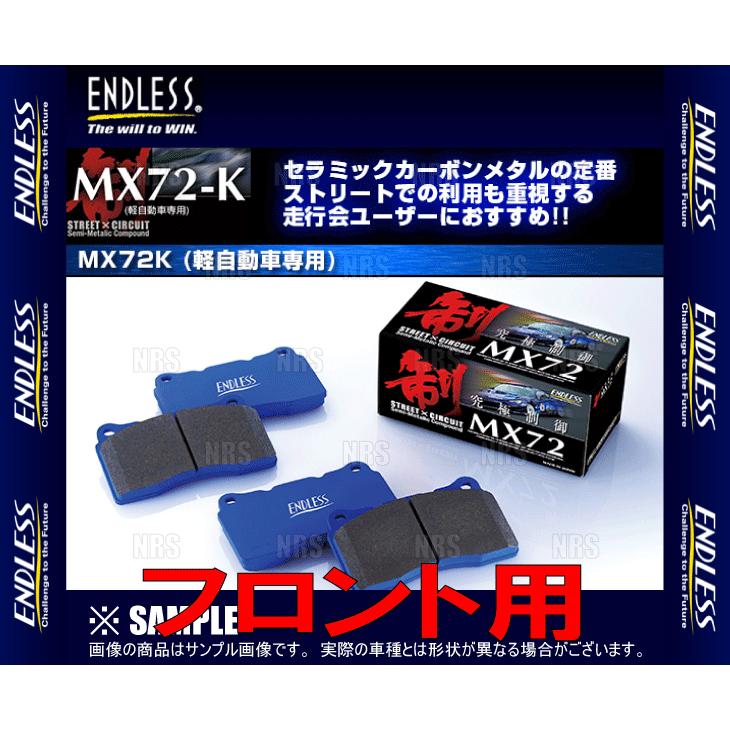 ENDLESS エンドレス MX72K (フロント) S660 JW5 H27/4〜 (EP501-MX72K｜abmstore｜02