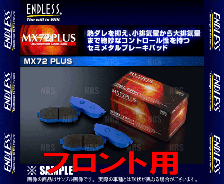 ENDLESS エンドレス MX72 Plus (フロント) レガシィB4/ツーリングワゴン S402 BL9改/BP9改 H20/6〜H21/5 ブレンボ (RCP112-MX72P｜abmstore｜02