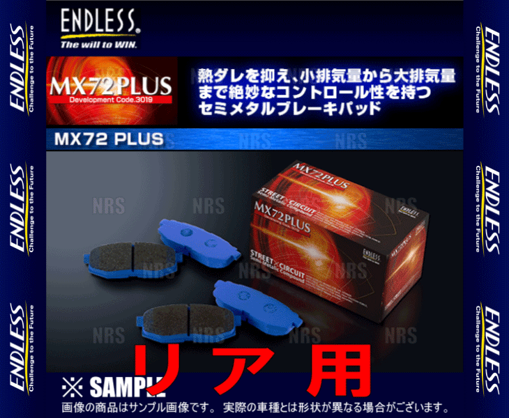 ENDLESS エンドレス MX72 Plus (リア) レガシィB4/ツーリングワゴン S402 BL9改/BP9改 H20/6〜H21/5 ブレンボ (EP291-MX72P｜abmstore｜02