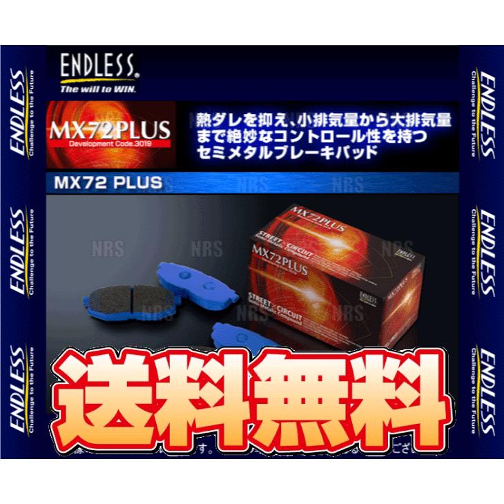 ENDLESS エンドレス MX72 Plus (前後セット) スカイラインクーペ V36/CKV36 H19/10〜 (EP461462-MX72P｜abmstore