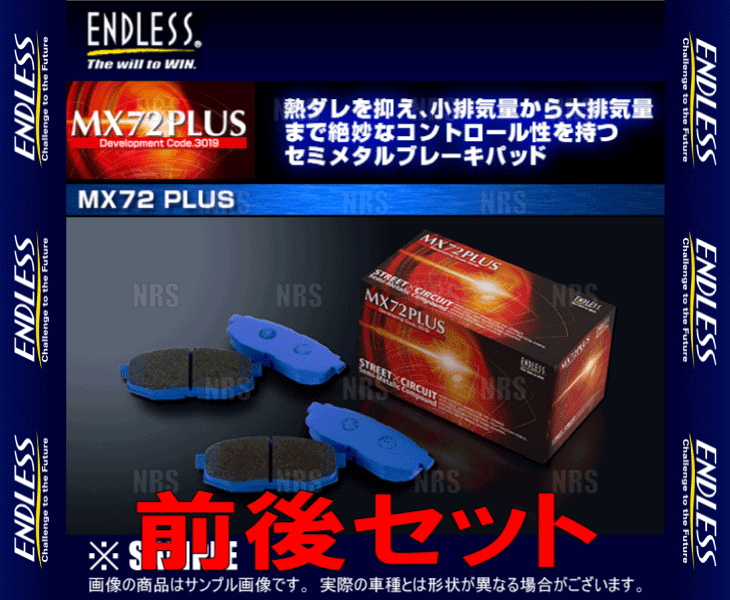 ENDLESS エンドレス MX72 Plus (前後セット) インプレッサ/スポーツワゴン/STI GDA/GDB/GGA/GGB H12/10〜H19/6 (EP351231-MX72P｜abmstore｜02