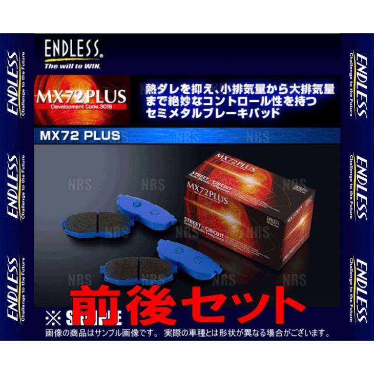 ENDLESS エンドレス MX72 Plus (前後セット) ロードスター/RF ND5RC