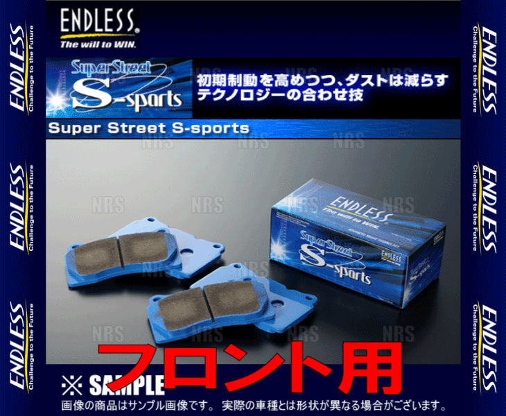 ENDLESS エンドレス SSS (フロント) IS250/IS300h GSE30/AVE30 H25/5〜 (EP440-SSS｜abmstore｜02