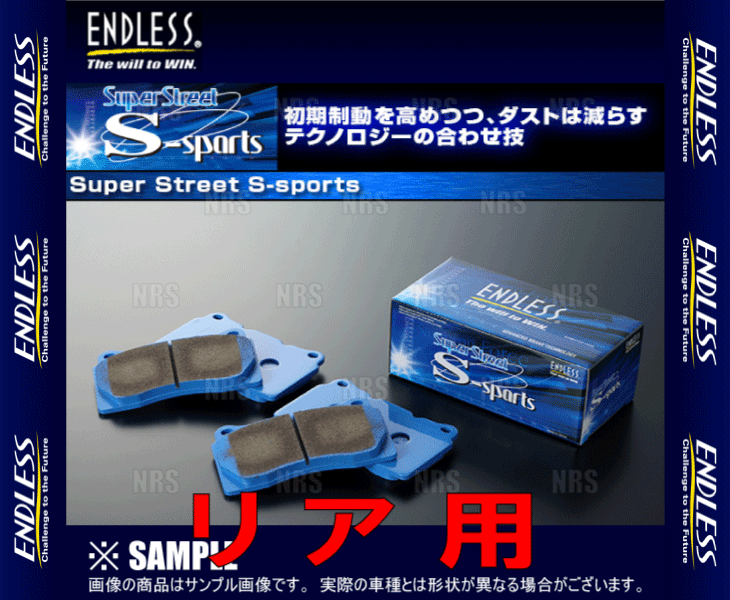 ENDLESS エンドレス SSS (リア) シルビア S13/PS13/S14/CS14/S15 S63/5〜H14/8 (EP064-SSS｜abmstore｜02