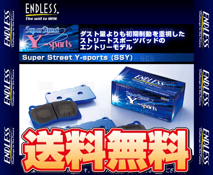 ENDLESS エンドレス SSY (フロント) CR-X EF6 S62/8〜H4/3 (EP074-SSY｜abmstore