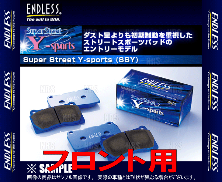ENDLESS エンドレス SSY (フロント) CR-X EF6 S62/8〜H4/3 (EP074-SSY｜abmstore｜02