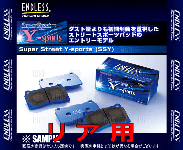 ENDLESS エンドレス SSY (リア) スイフト ZC72S/ZD72S H22/9〜H29/1 (EP488-SSY｜abmstore｜02