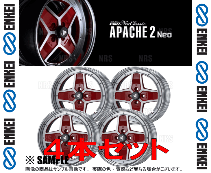 ENKEI エンケイ APACHE2 Neo (ローディスク/マシニングレッド) 9.0J x 17インチ +10 PCD100 4穴 4本セット (APA2NEO-L-D045-R-4Sの画像