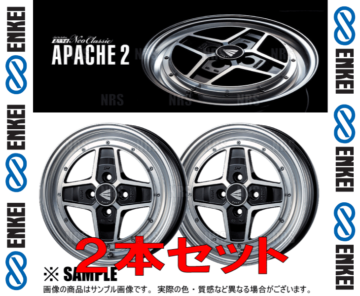 ENKEI エンケイ APACHE2 (M/BK マシニングブラック) 5.0J x 15インチ +45 PCD100 4穴 2本セット (APACHE2 A001 MBK 2S : apache2 a001 mbk 2s 1001 : エービーエムストア