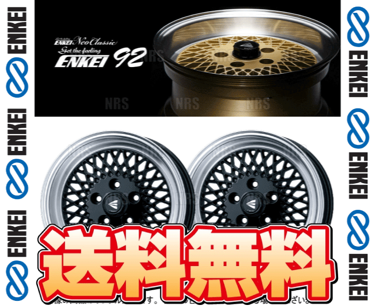 ENKEI エンケイ ENKEI92 (ブラック＆マシーンリップ) 5.0J x 15インチ +45 PCD100 4穴 2本セット (ENKEI92 A001 MBK 2S : enkei92 a001 mbk 2s 1002 : エービーエムストア