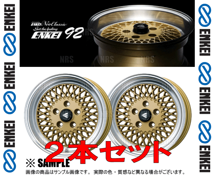 ENKEI エンケイ ENKEI92 (ゴールド＆マシーンリップ) 5.0J x 15インチ +45 PCD100 4穴 2本セット (ENKEI92 A001 MG 2S : enkei92 a001 mg 2s 1001 : エービーエムストア