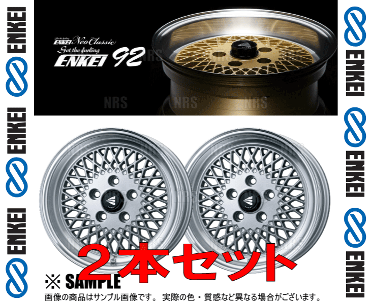 ENKEI エンケイ ENKEI92 (シルバー＆マシーンリップ) 5.0J x 15インチ +45 PCD100 4穴 2本セット (ENKEI92 A001 MS 2S : enkei92 a001 ms 2s 1002 : エービーエムストア