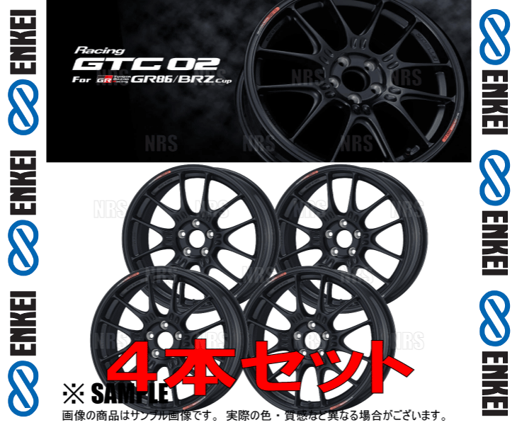 ENKEI（エンケイ） GTC02 For GR86/BRZ Cup (マットブラック/Fフェイス