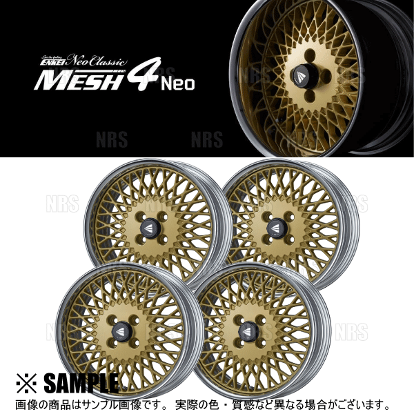 エンケイ メッシュ MESH4 Neo｜製品｜ENKEI WHEELS
