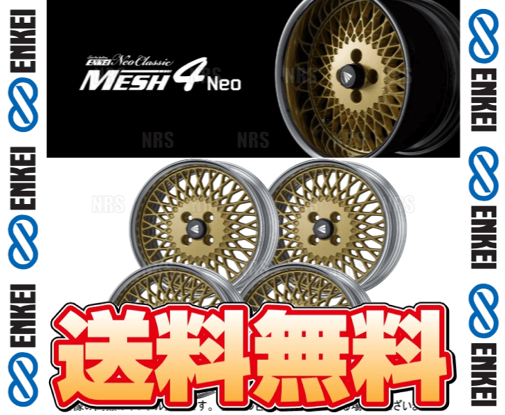 ENKEI エンケイ MESH4 Neo (ハイディスク/ゴールド) 9.0J x 17インチ -7 PCD100 4穴 4本セット (MESH4NEO-H-D049-G-4Sの画像