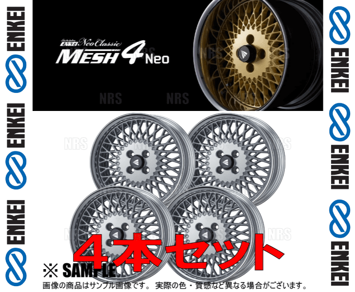 ENKEI エンケイ MESH4 Neo (ハイディスク/シルバー) 9.0J x 17インチ +13 PCD100 4穴 4本セット (MESH4NEO-H-D045-S-4Sの画像