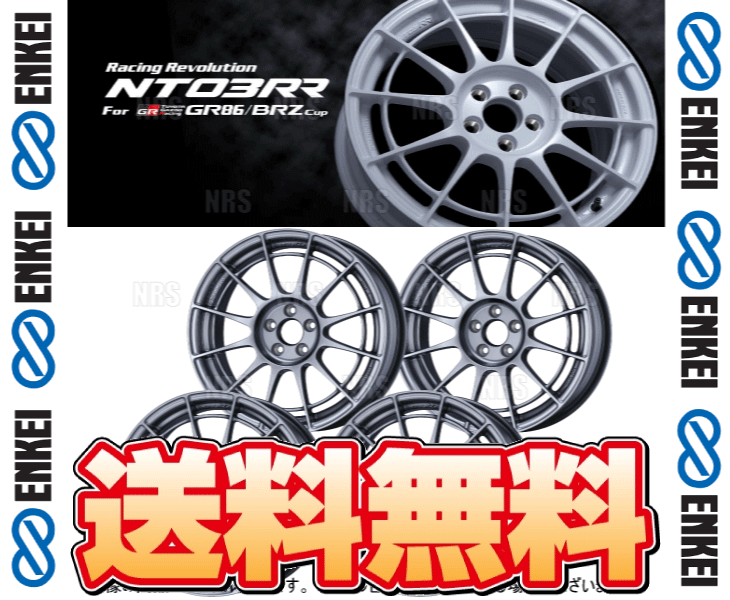 ENKEI（エンケイ） NT03RR For GR86/BRZ Cup(ハイパーシルバー/F