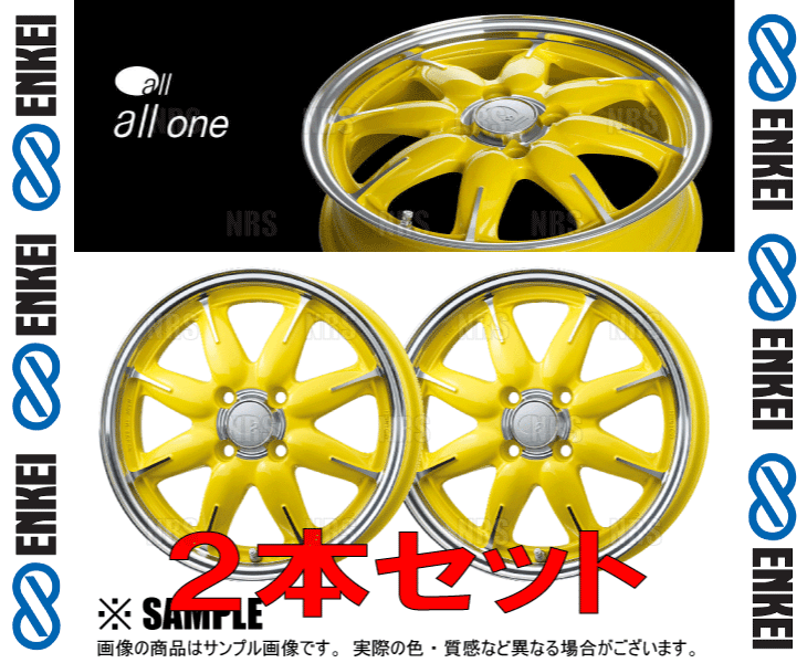 ENKEI エンケイ all one (M/LY マシニング レモンイエロー) ENKEI エンケイ all one (M/LY マシニング レモンイエロー) 5.0J