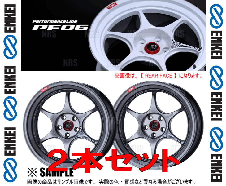 ENKEI（エンケイ） PF06 (HSB ハイパーシルバー/リアフェイス) 8.0J x