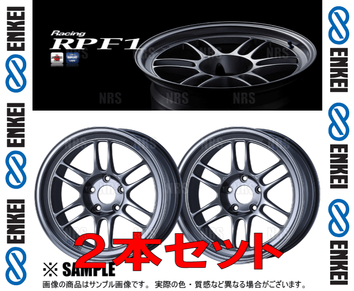 ENKEI エンケイ RPF1 (SBC/リアフェイス) 9.5J x 17インチ +18 PCD114.3 5穴 2本セット (RPF1-D016-SBC-2Sの画像